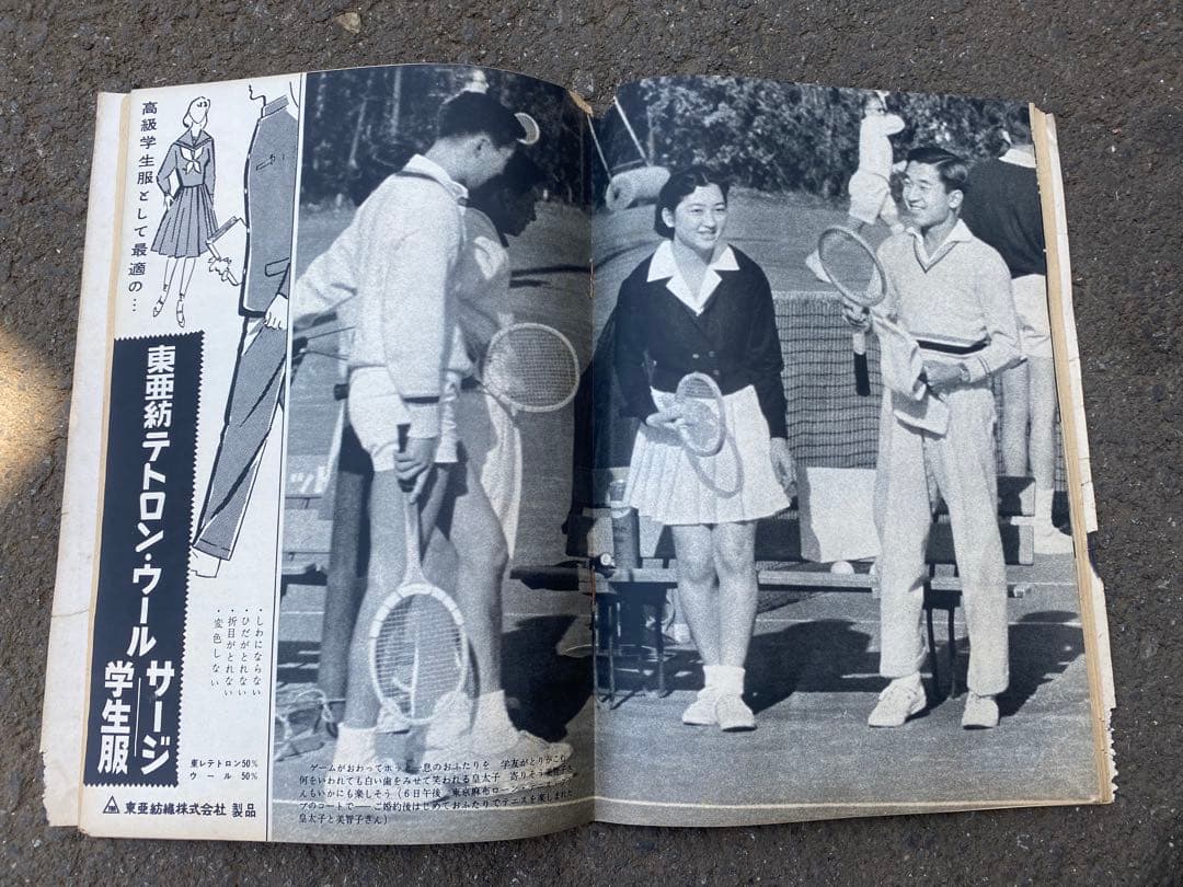 G931 当時物 レトロ 雑誌 週刊誌 サンデー毎日 週刊サンケイ 週刊大衆