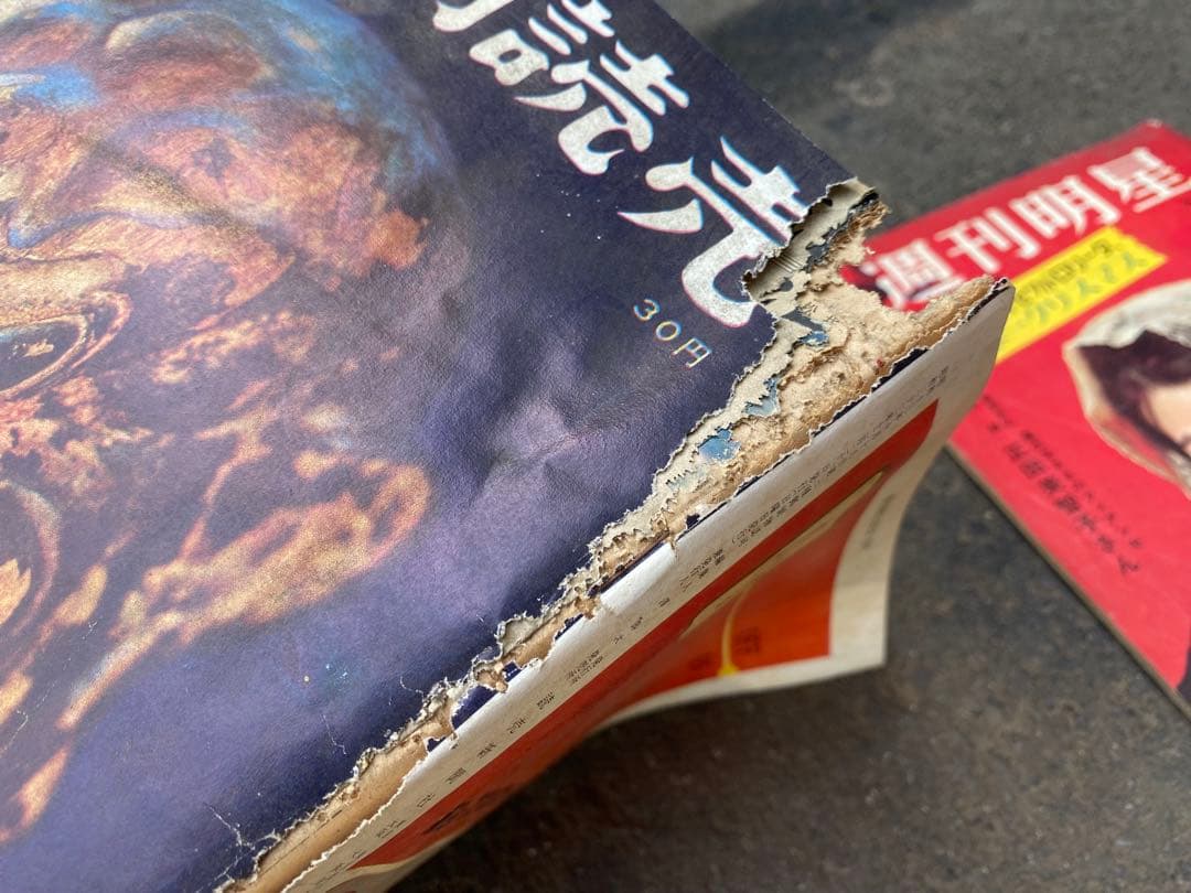 G931 当時物 レトロ 雑誌 週刊誌 サンデー毎日 週刊サンケイ 週刊大衆