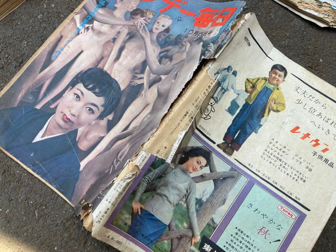 G931 当時物 レトロ 雑誌 週刊誌 サンデー毎日 週刊サンケイ 週刊大衆