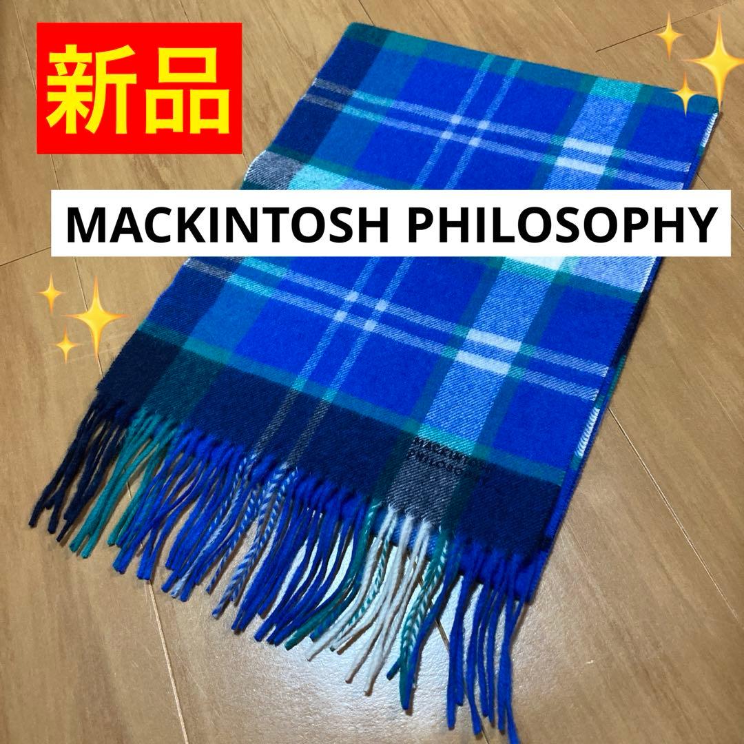 ✨新品❣️✨MACKINTOSH PHILOSOPHY マフラー ♪チェック柄青系