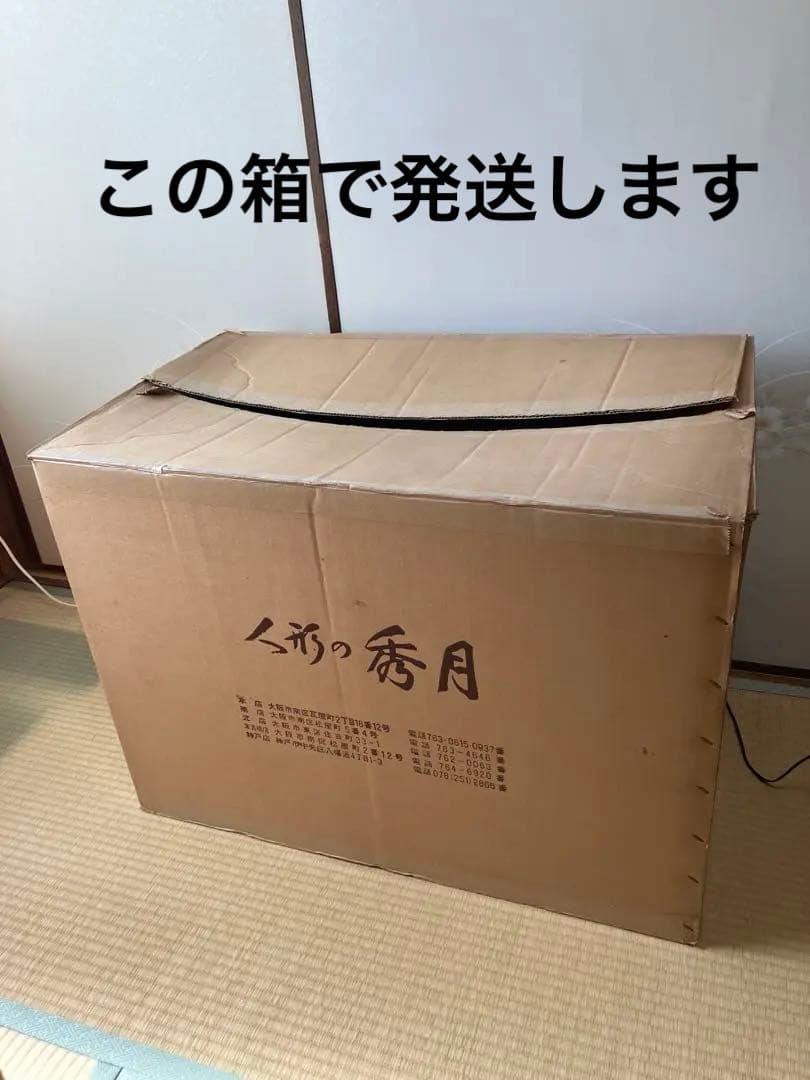 美品　人形の秀月　五月人形　兜　3段飾り