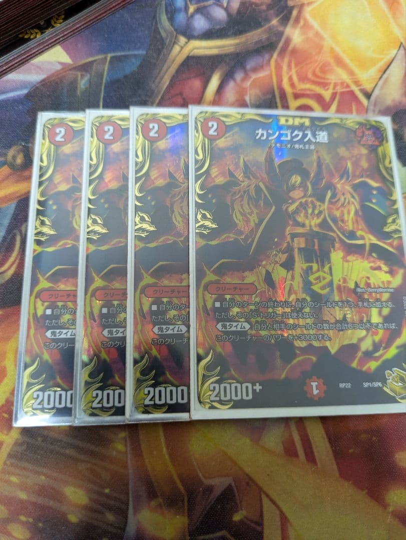 カンゴク入道 金トレジャー カンゴク @匿名発送