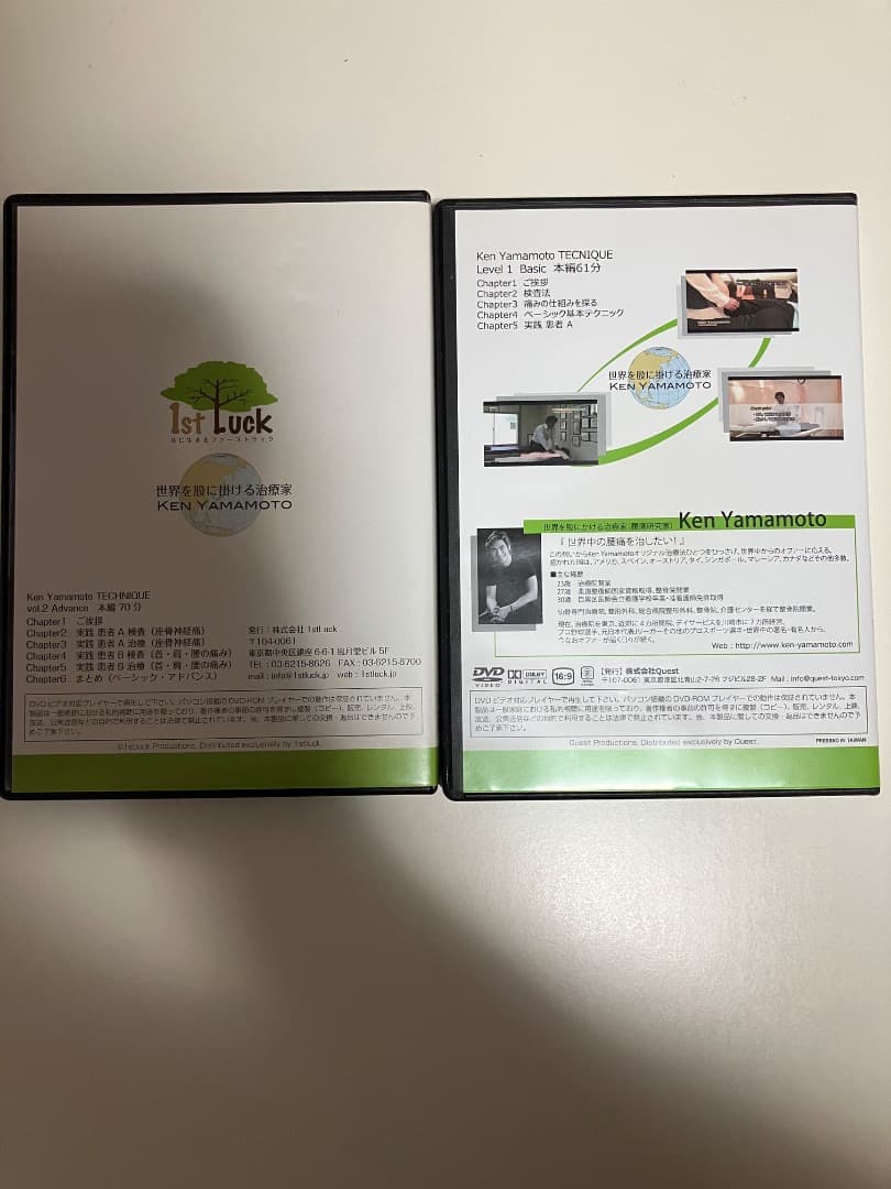 邦画・日本映画 KEN YAMAMOTO Level 1 Basic,VOL 2 Advance