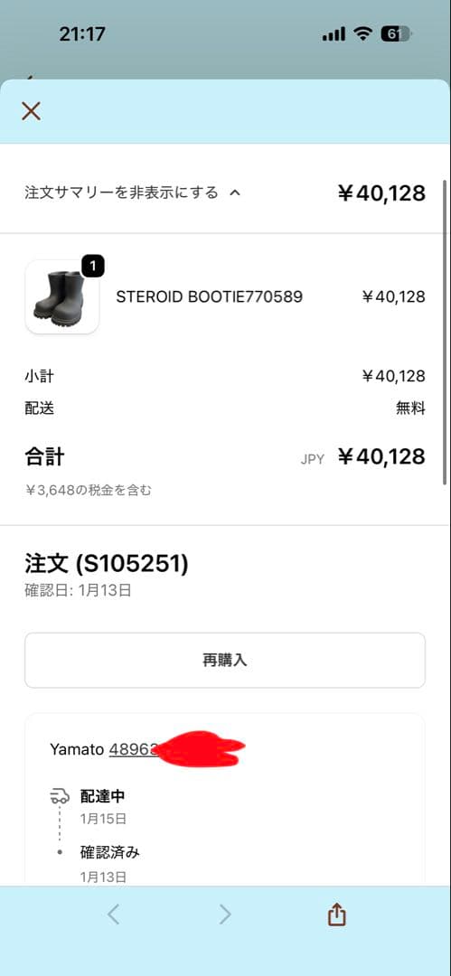 【SHINYAUEDA】BALENCIAGA steroidboot 40