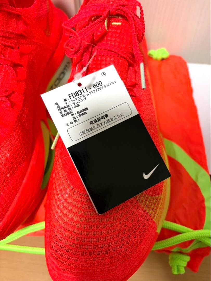 27.5cm 新品 NIKE AIR ZOOM ALPHAFLY NEXT%3