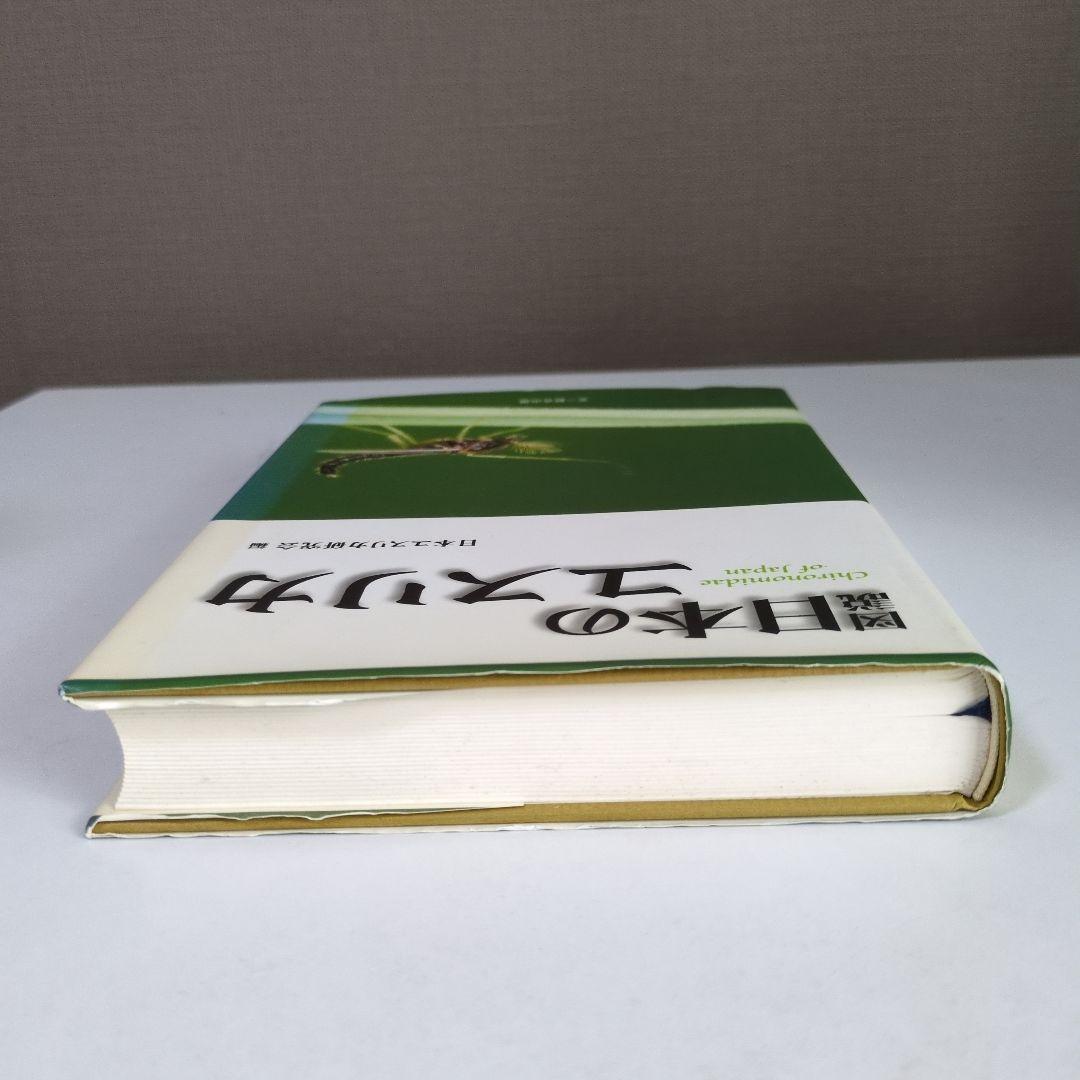 日本のユスリカ