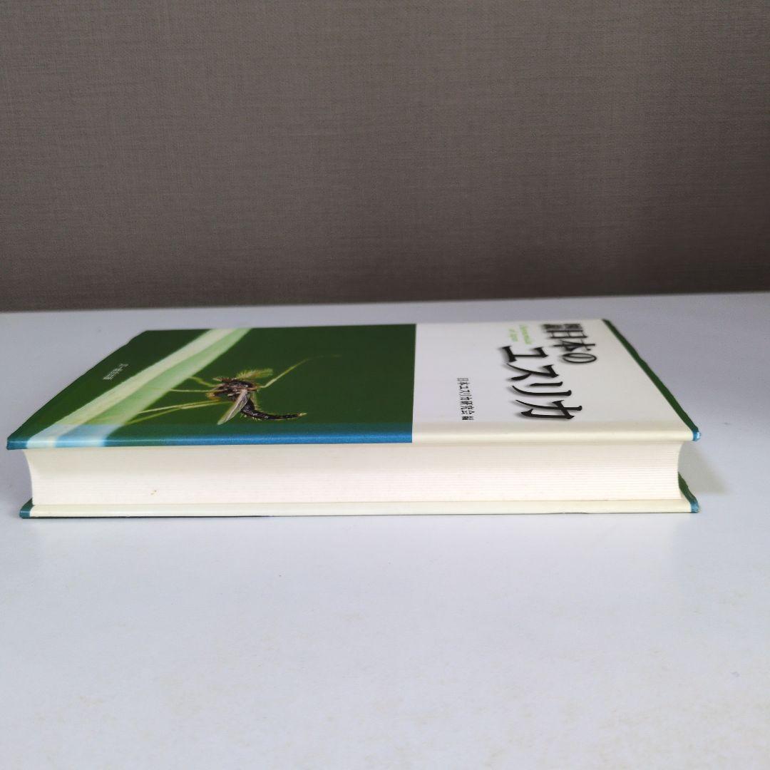 日本のユスリカ