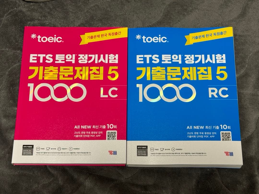 TOEIC既出問題集5 RC、LCセット