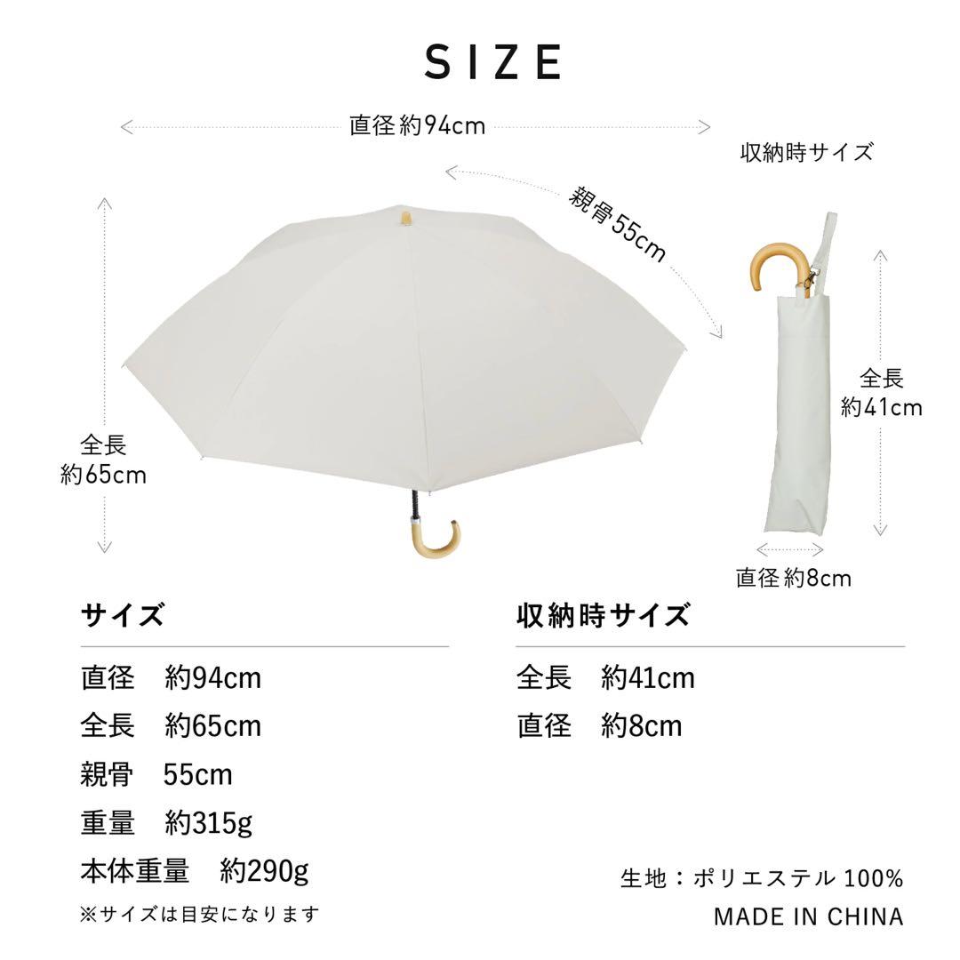 【Waterfront】日傘 COKAGE+ 2段折りたたみ
