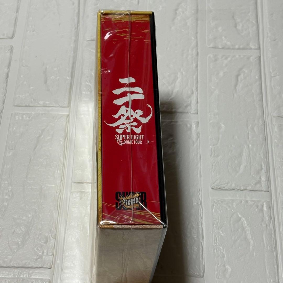 SUPER EIGHT 超DOME TOUR 完全生産限定盤 DVD 【未使用】
