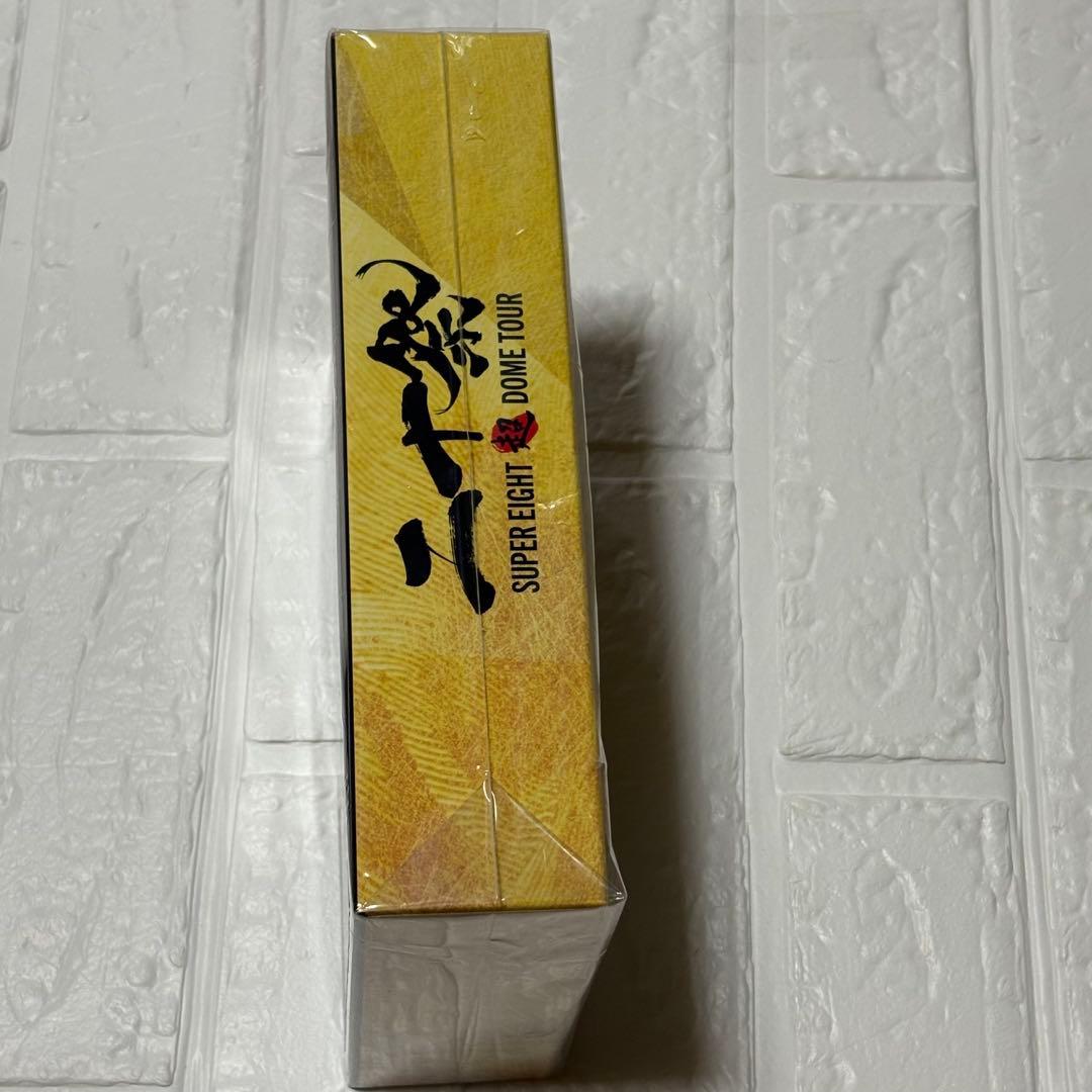 SUPER EIGHT 超DOME TOUR 完全生産限定盤 DVD 【未使用】