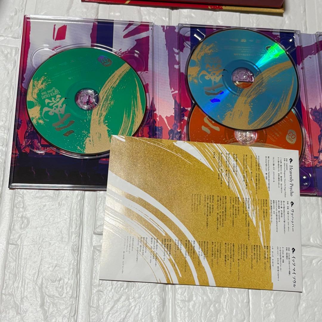 SUPER EIGHT 超DOME TOUR 完全生産限定盤 DVD 【未使用】