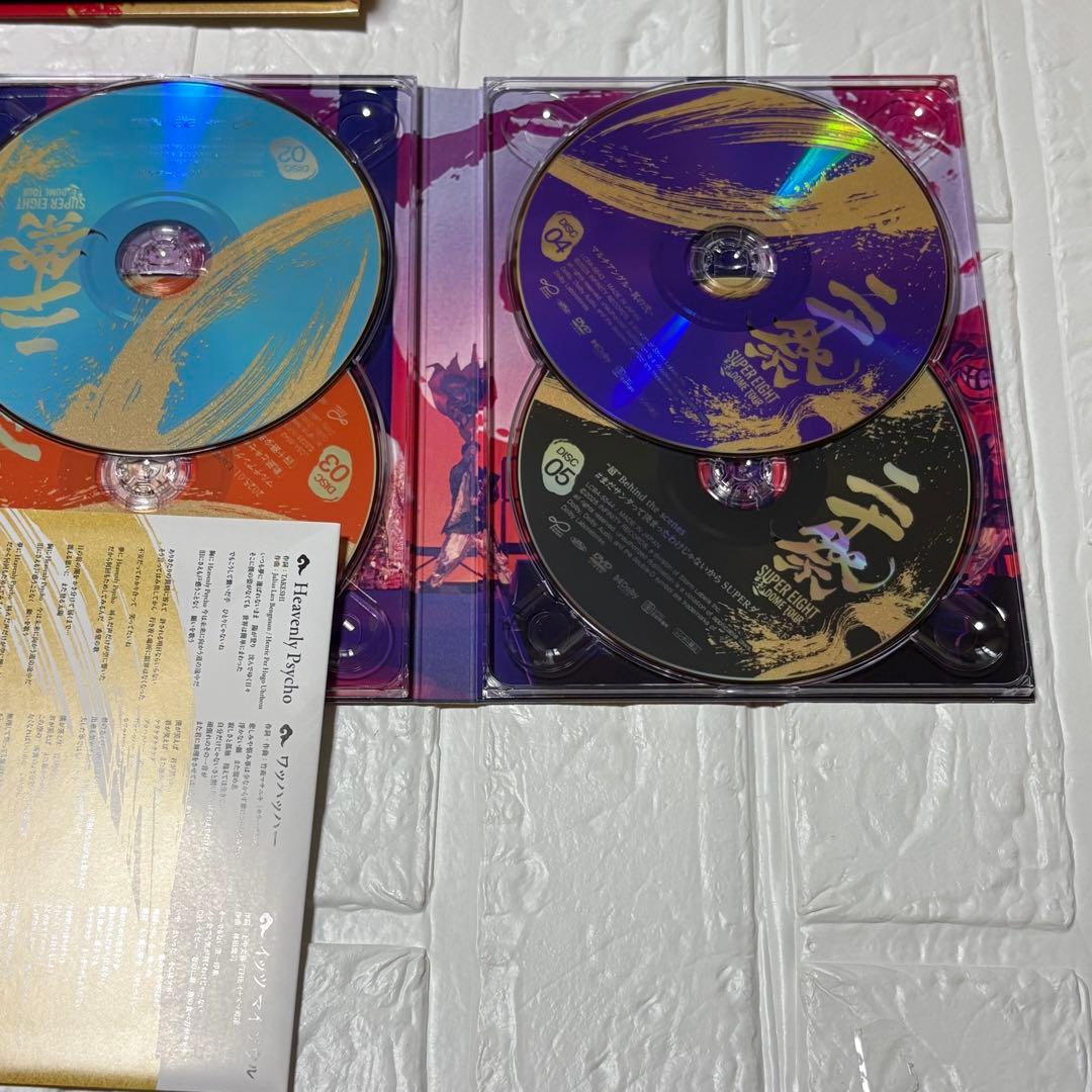 SUPER EIGHT 超DOME TOUR 完全生産限定盤 DVD 【未使用】