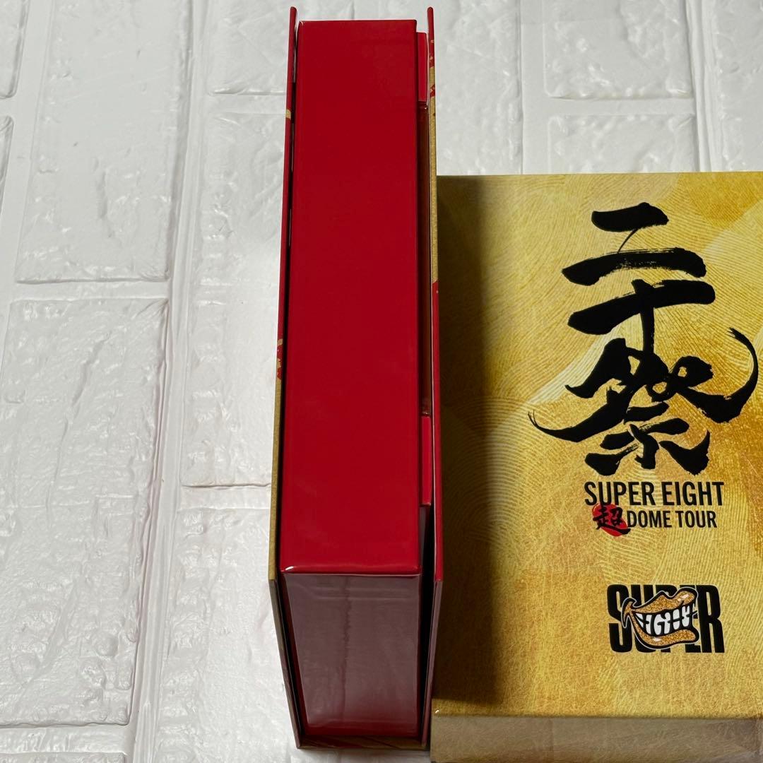 SUPER EIGHT 超DOME TOUR 完全生産限定盤 DVD 【未使用】