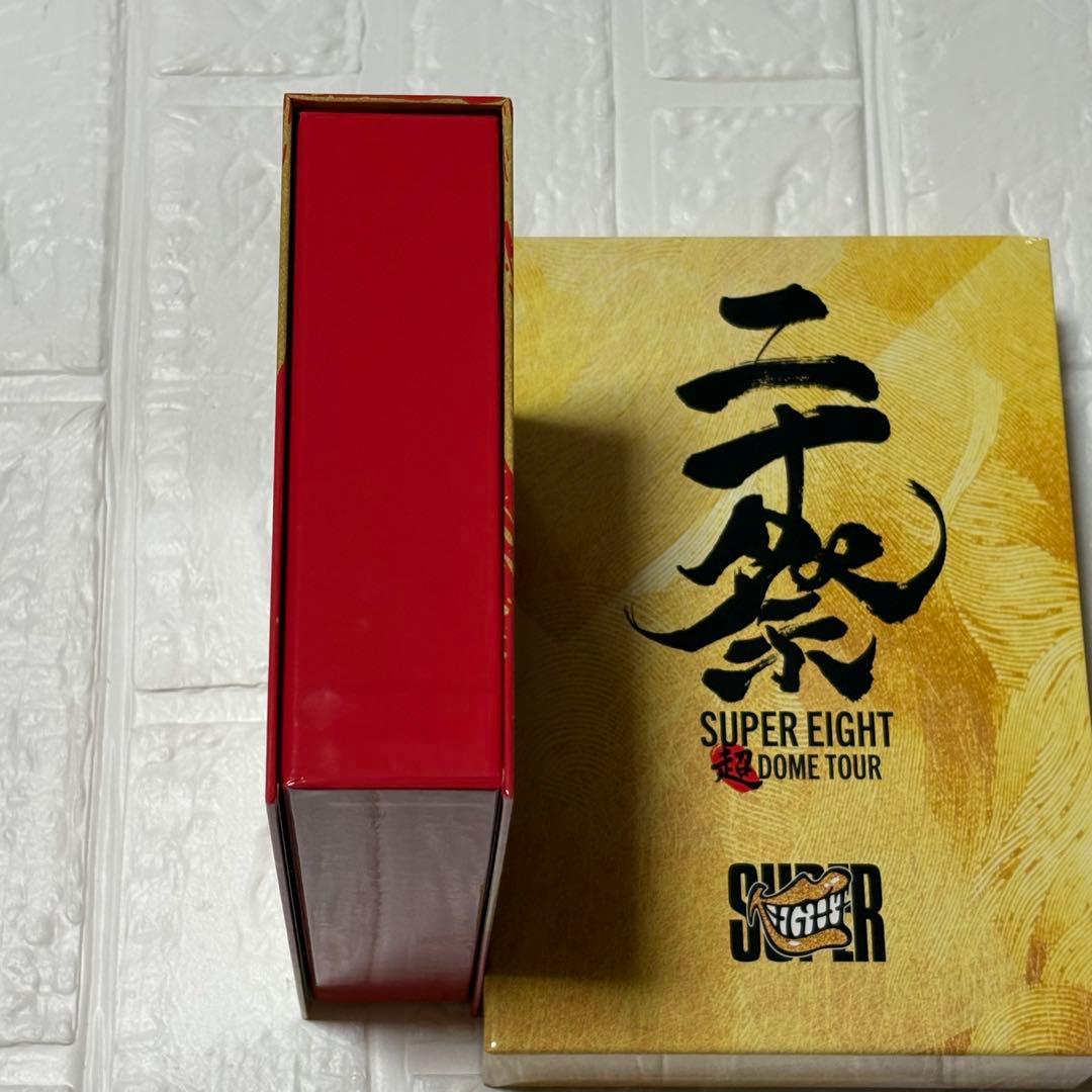 SUPER EIGHT 超DOME TOUR 完全生産限定盤 DVD 【未使用】