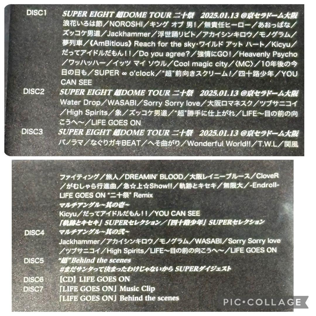 SUPER EIGHT 超DOME TOUR 完全生産限定盤 DVD 【未使用】