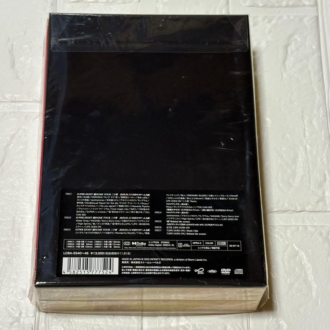 SUPER EIGHT 超DOME TOUR 完全生産限定盤 DVD 【未使用】