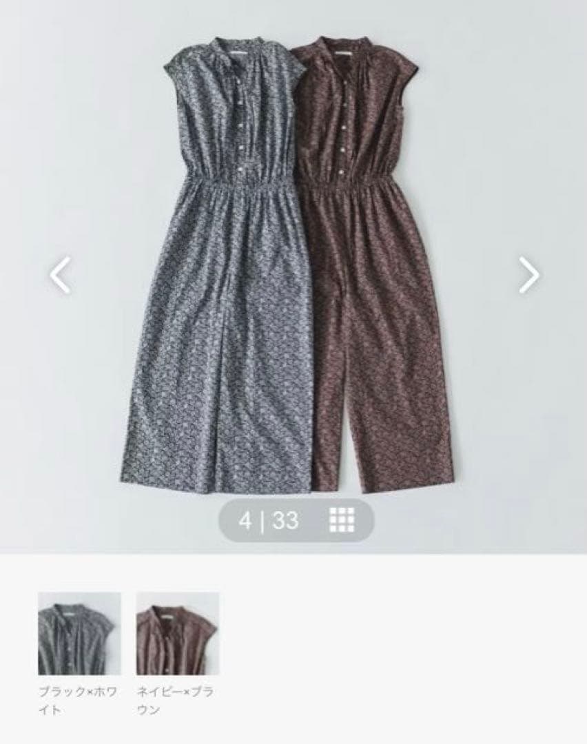 北欧暮らしの道具店　リバティプリントのオールインワン