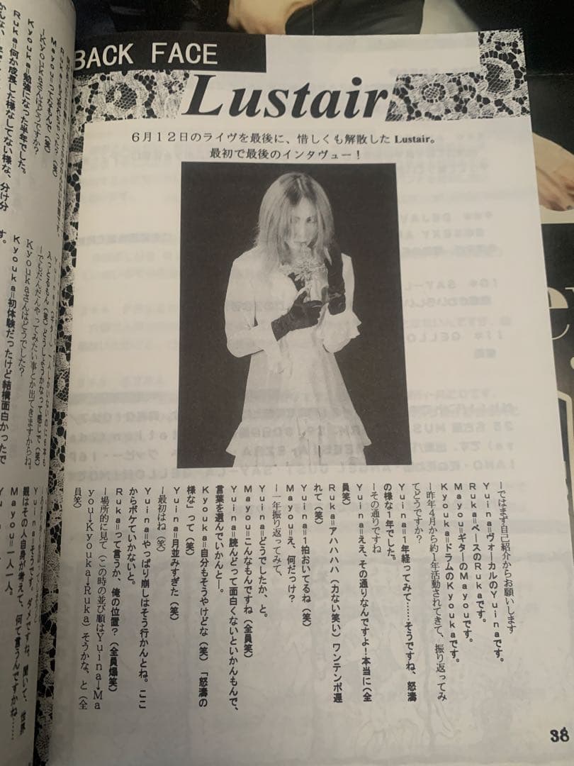 Lustiar掲載 超希少雑誌
