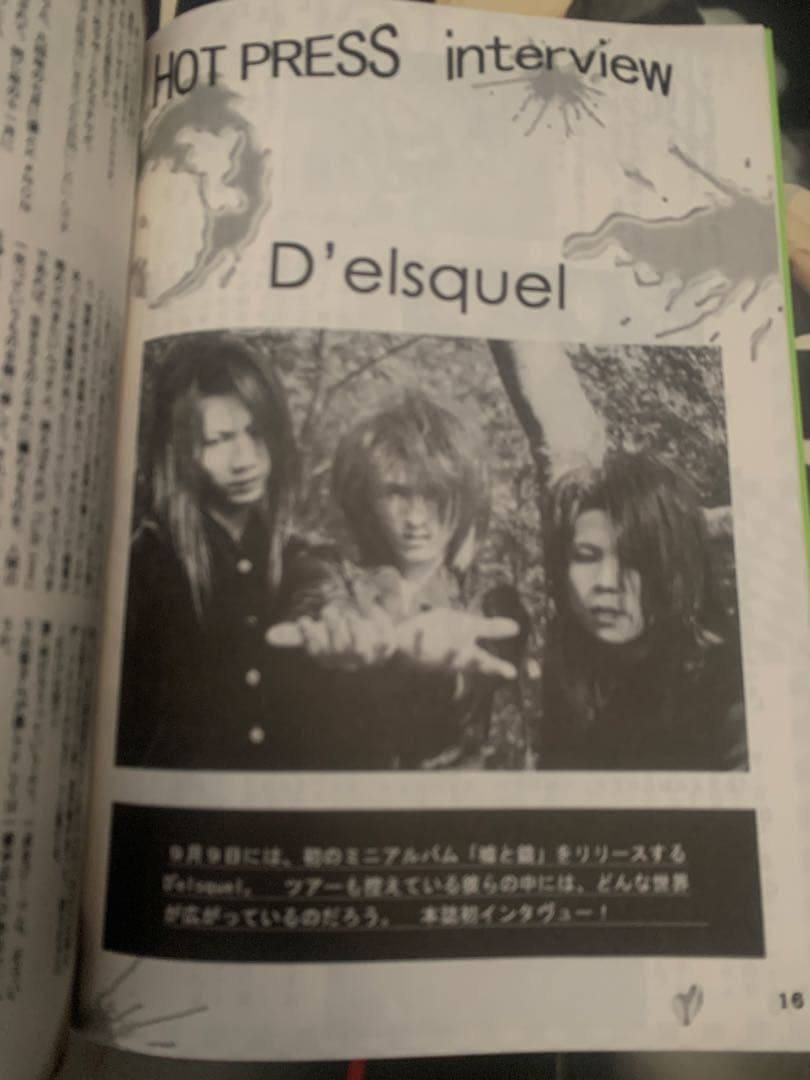 Lustiar掲載 超希少雑誌