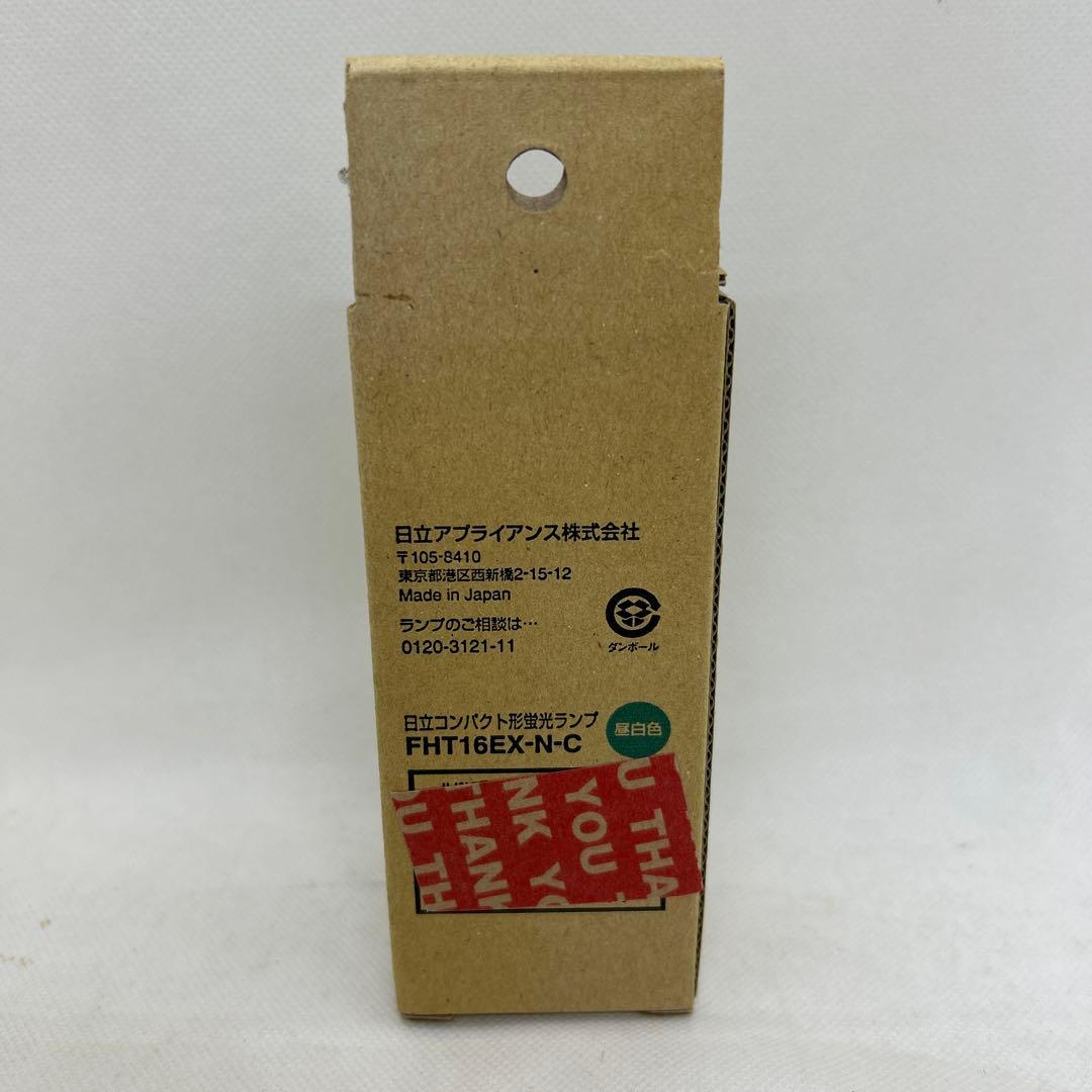 日立　FHT16EX-N-C 蛍光灯 16ワット Hfパラライト3 8個セット
