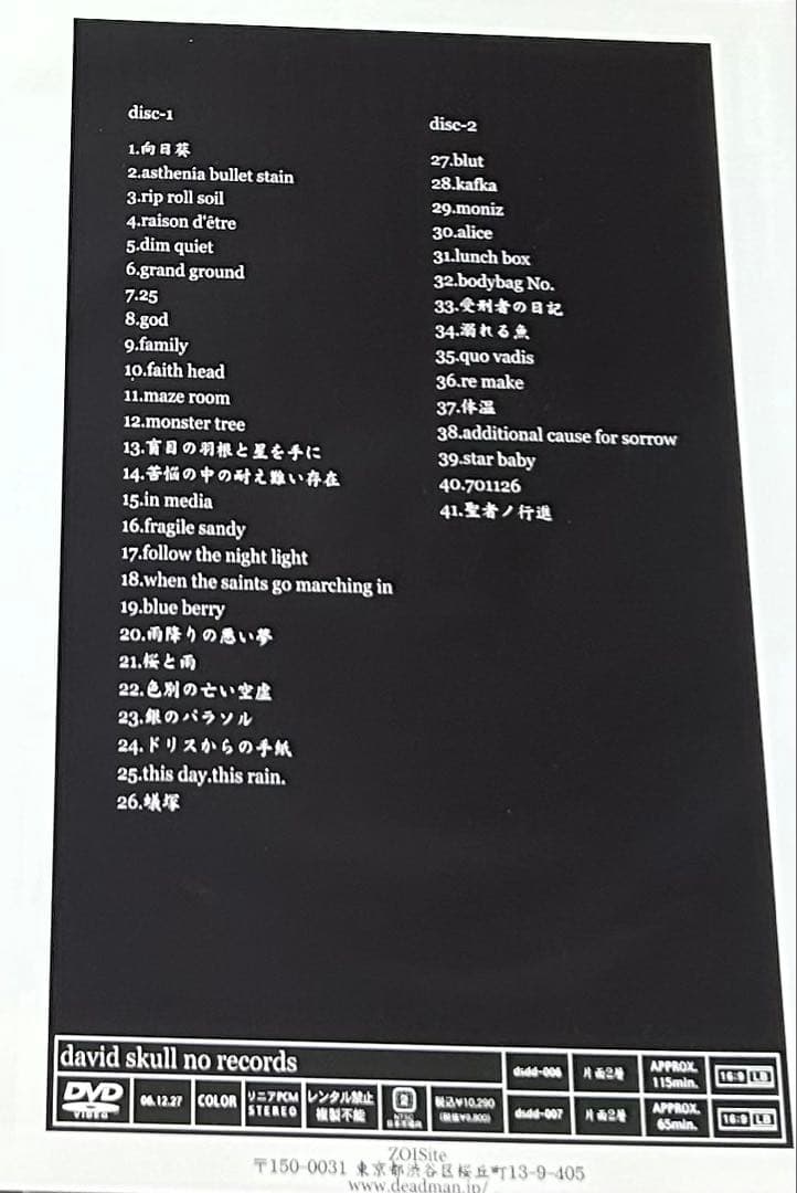 deadman 0605231830 DVD 廃盤 endroll デッドマン