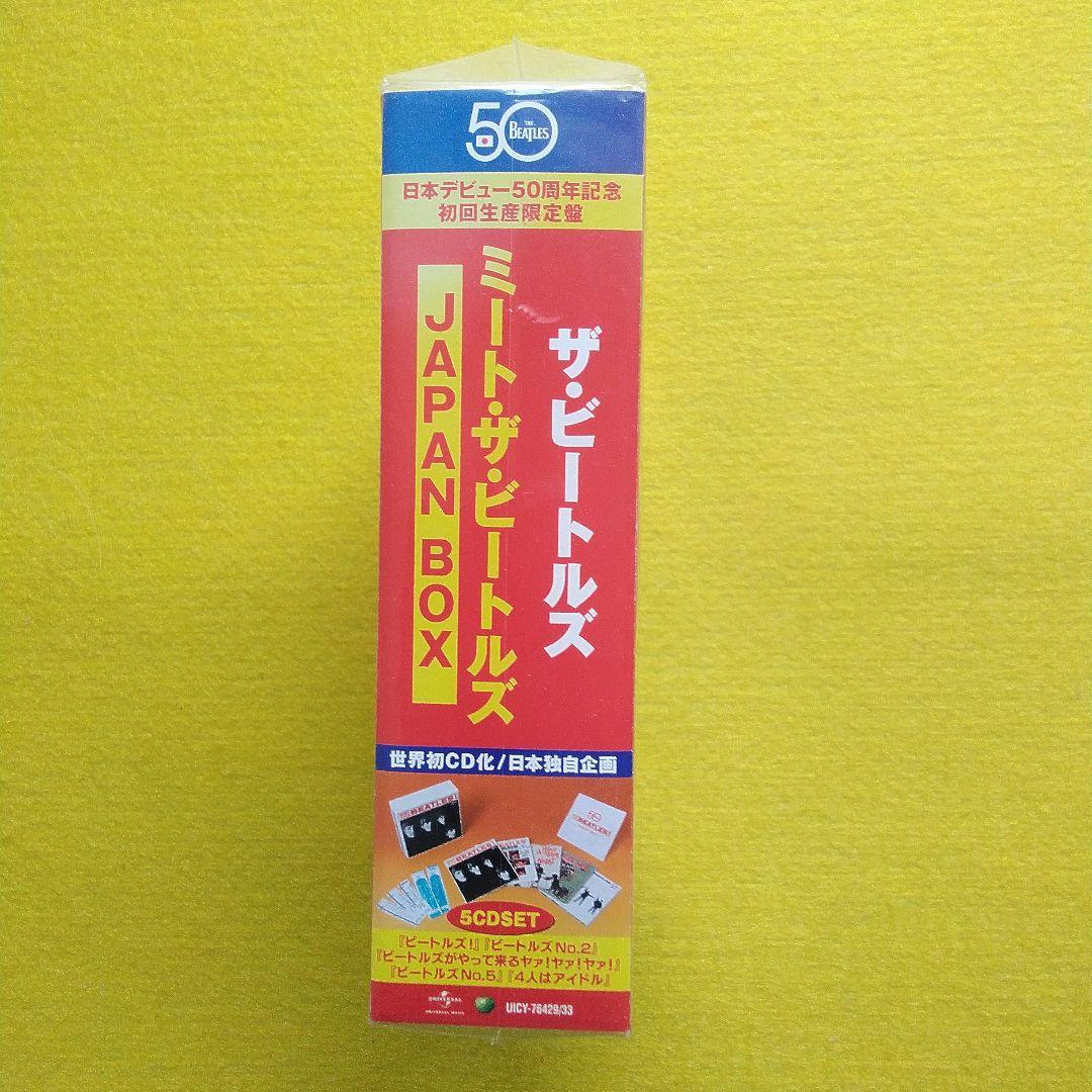 【未開封品】ザ・ビートルズ 「ミート・ザ・ビートルズ」 JAPAN BOX