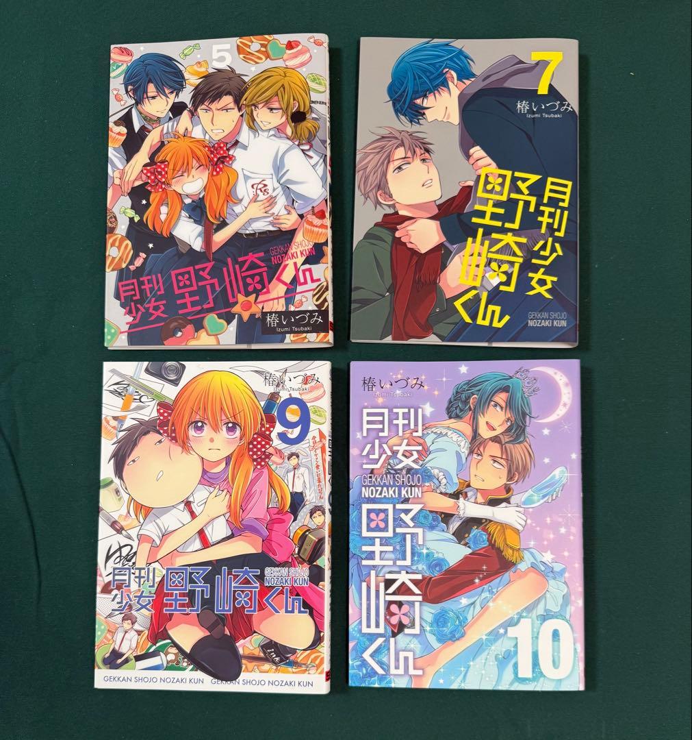 月刊少女野崎くん　全13巻＋公式ファンブック＋アニメイト特典　まとめ売りセット