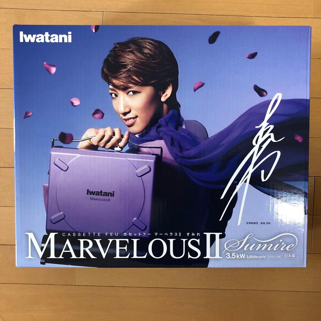 カセットフー　マーベラスⅡ すみれ　Bタイプ