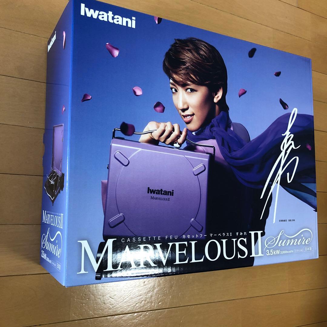 カセットフー　マーベラスⅡ すみれ　Bタイプ