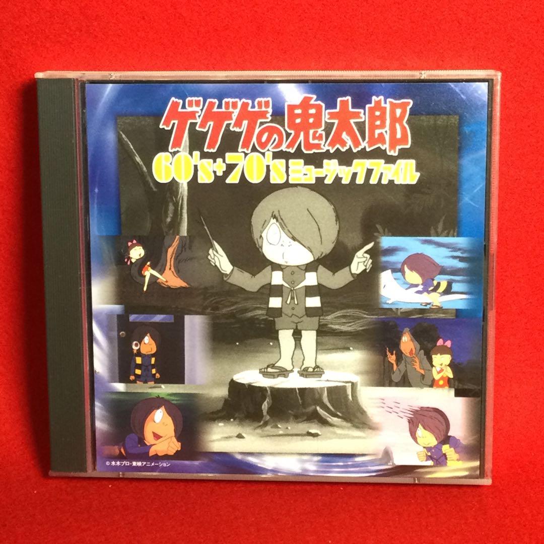ゲゲゲの鬼太郎60s+70s ミュージックファイル　廃盤　サウンドトラック