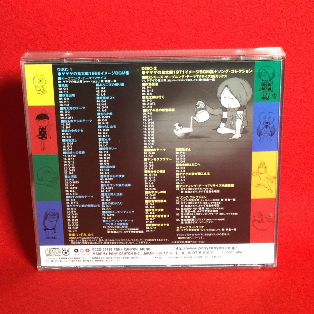 ゲゲゲの鬼太郎60s+70s ミュージックファイル　廃盤　サウンドトラック