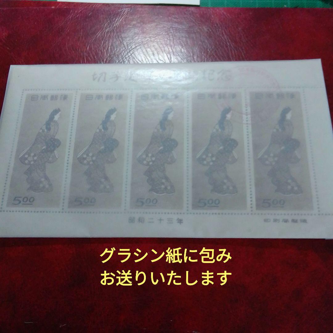 銭単位切手　趣味週間記念　昭和23年　見返り美人　５面シート　9800円