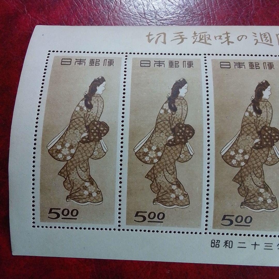 銭単位切手　趣味週間記念　昭和23年　見返り美人　５面シート　9800円