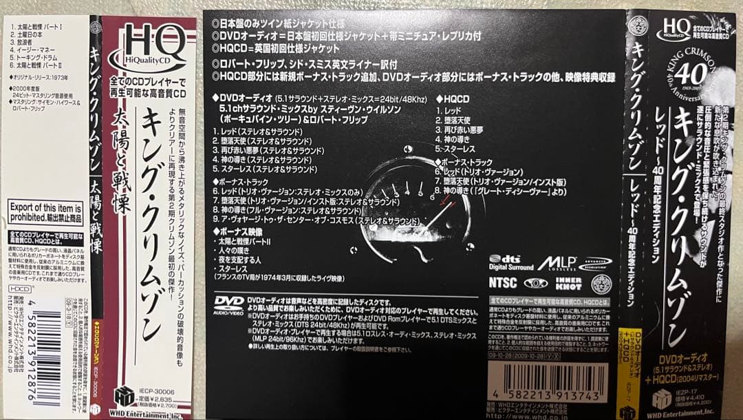 King Crimson 紙ジャケCD 2枚セット 直筆サイン入り