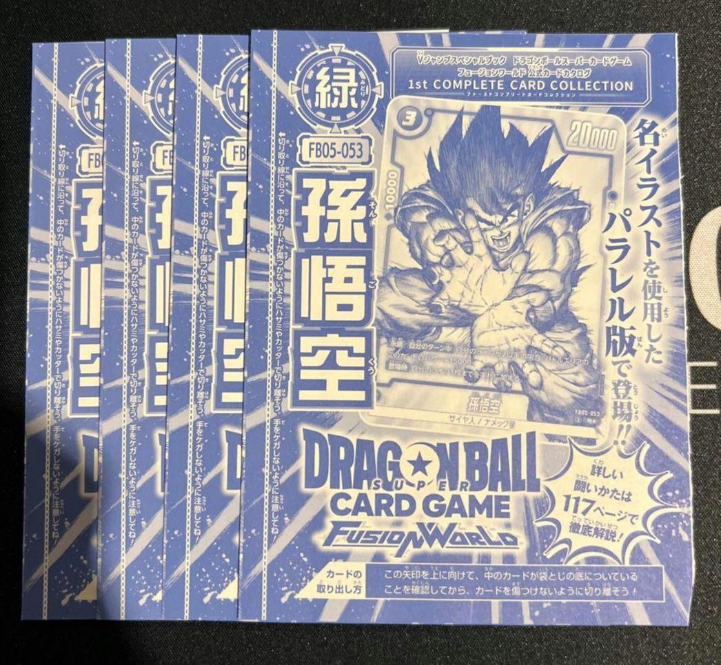 フュージョンワールド 1st complete card collection