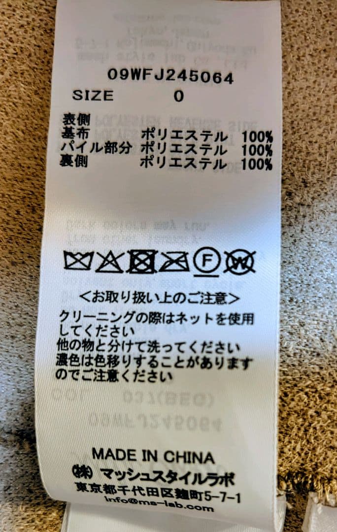 Mila Owenミラオーウェン 金釦ノーカラーコンパクトボアジャケット