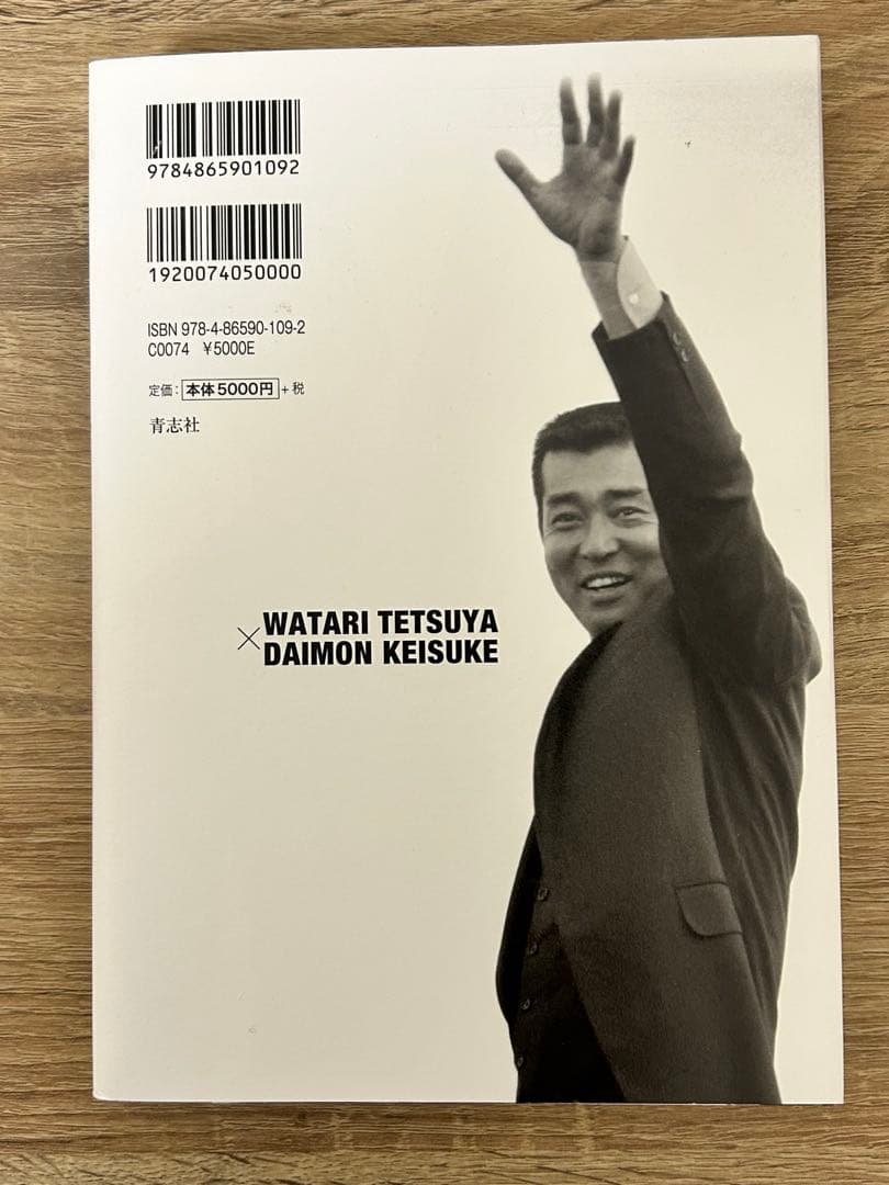 西部警察 PART III 全12巻セット　大門団長写真集付き