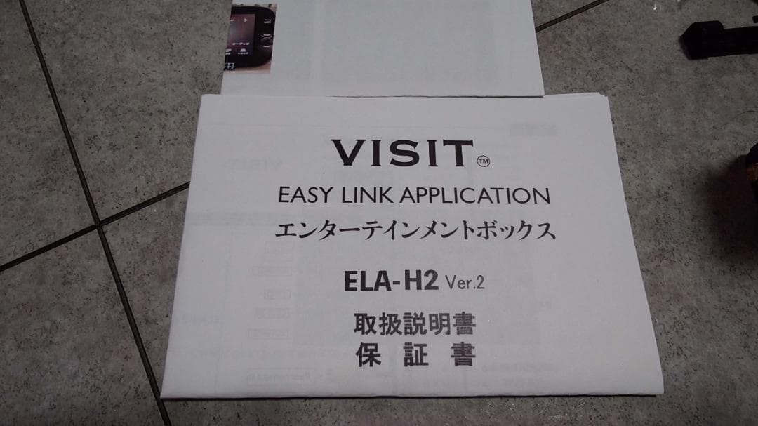 VISIT ELA-H2 Ver.2 箱・付属品すべてあり