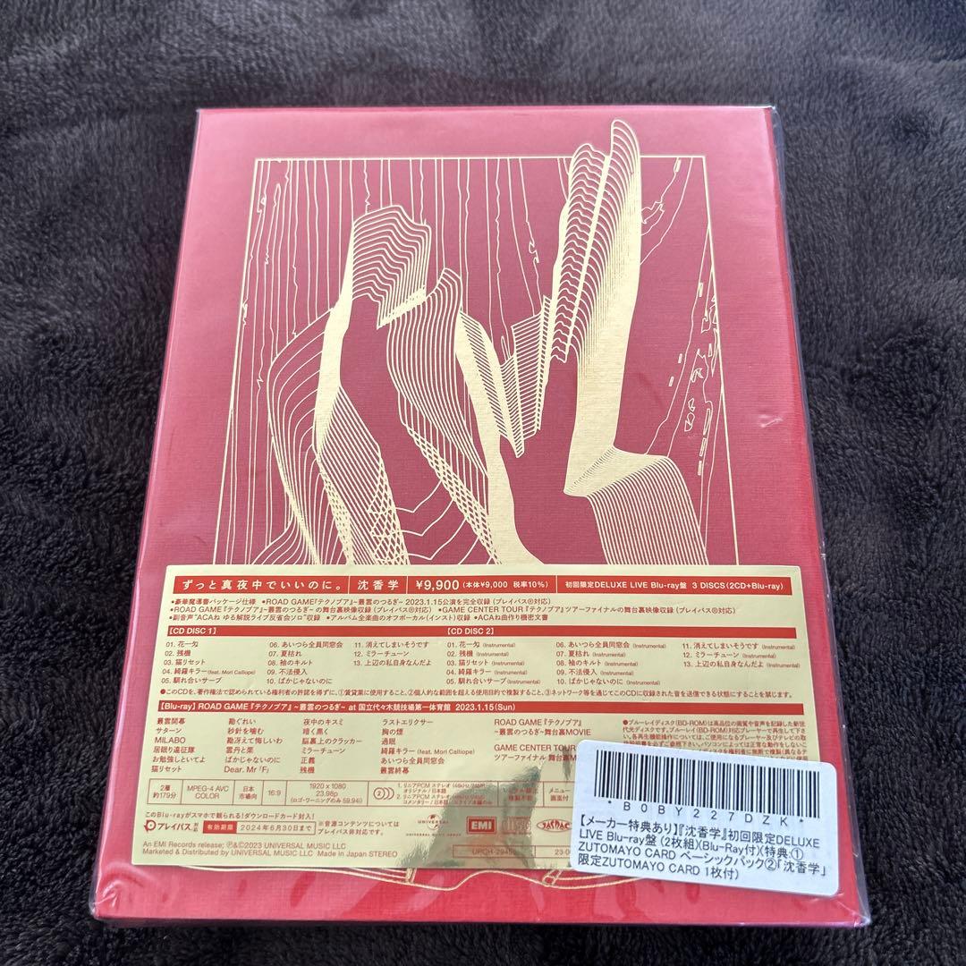 ずっと真夜中でいいのに。 沈香学初回限定DELUXE LIVE Blu-ray盤