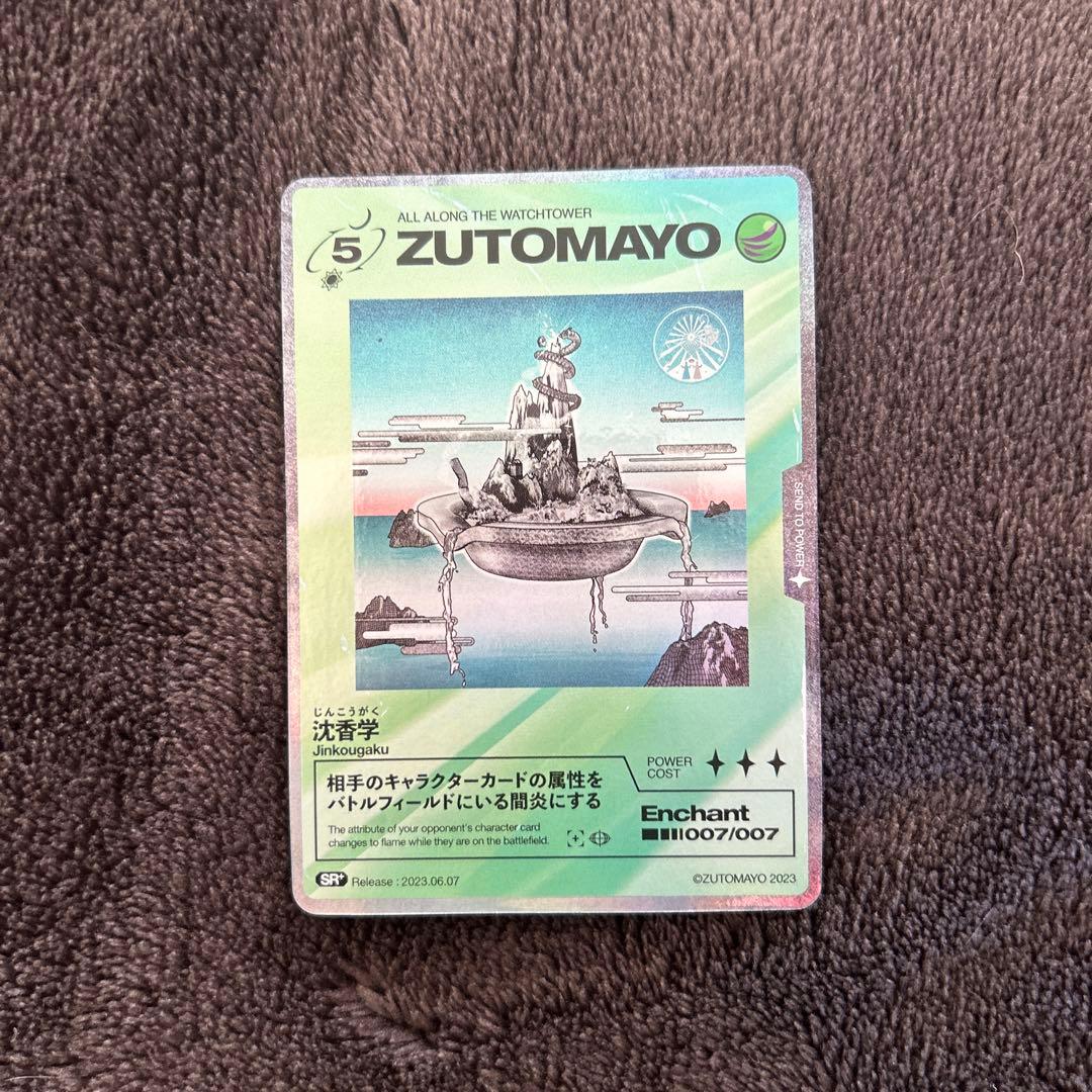 ずっと真夜中でいいのに。 沈香学初回限定DELUXE LIVE Blu-ray盤