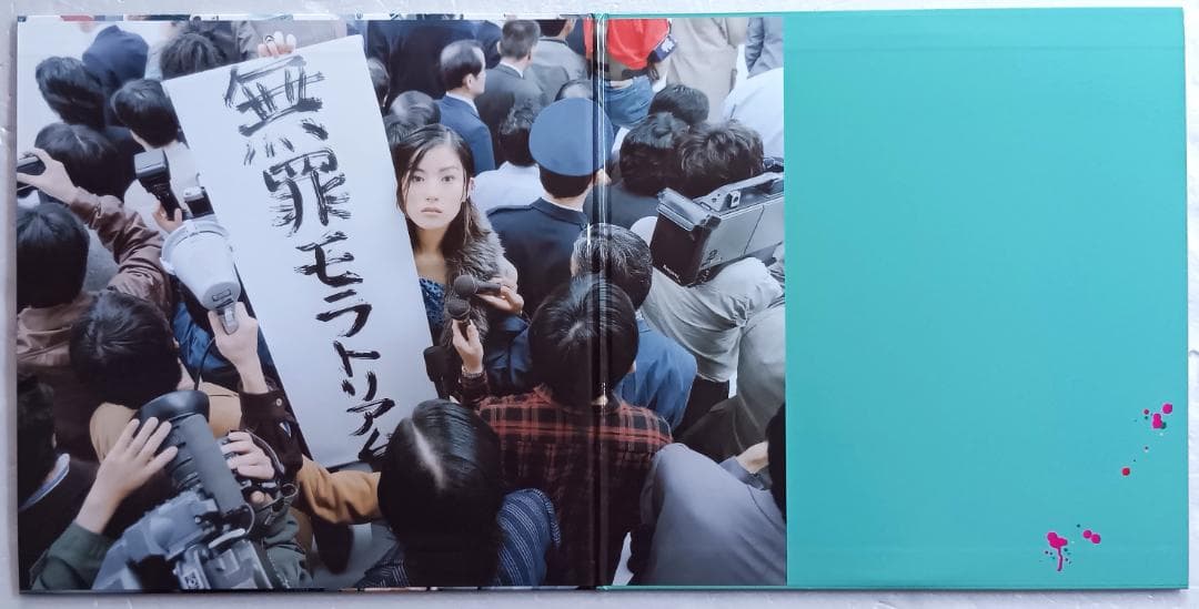 美品　椎名林檎 / 無罪モラトリアム　(アナログLP盤 2枚組)