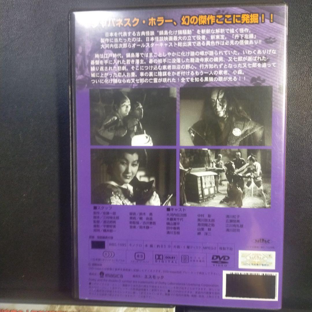 新東宝名画傑作選 DVD-BOX9～伝奇時代劇編〈初回限定生産・3枚組〉