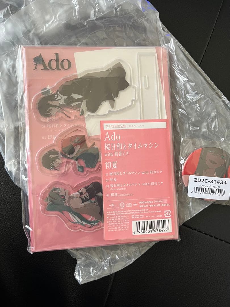 再値下げ！Ado 桜色のタイムマシン 初回限定版 缶バッジ付き