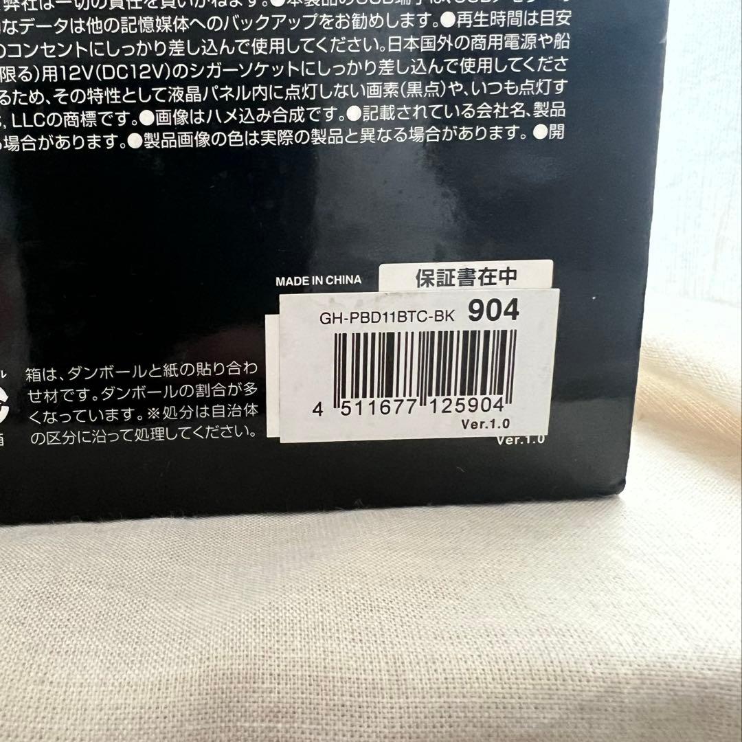 フルセグ内蔵ブルーレイプレイヤーGH-PBD11BTC-BK美品