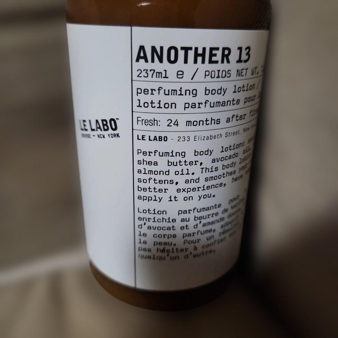 アナザー13 ボディーローション