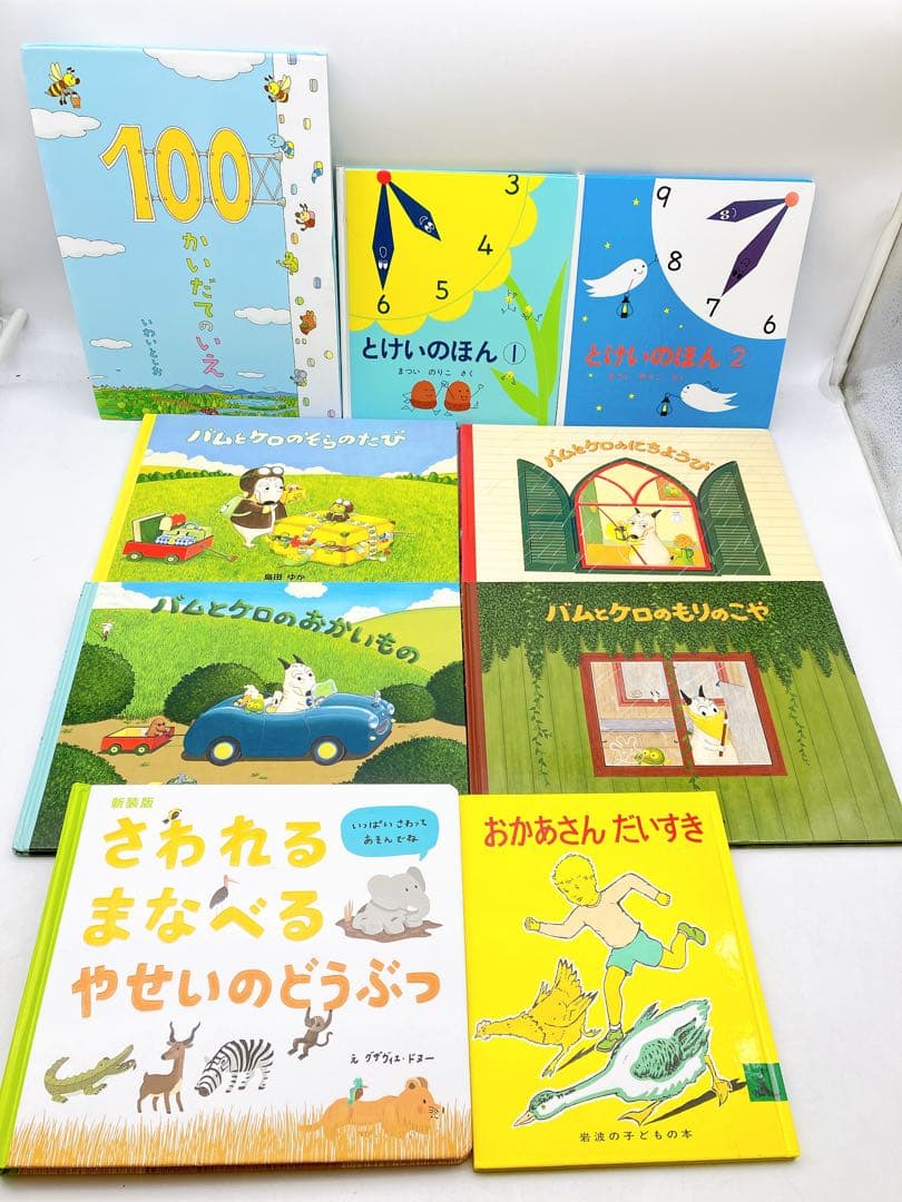 【絵本/幼児☆まとめ売り】計６０冊セット　バムとケロ　１１ぴきのねこ　他7