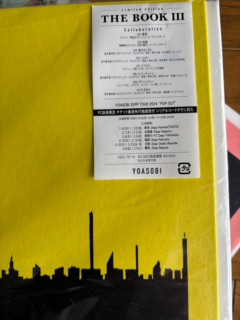 YOASOBI the book 新品 セット 黄色のみ開封済み美品