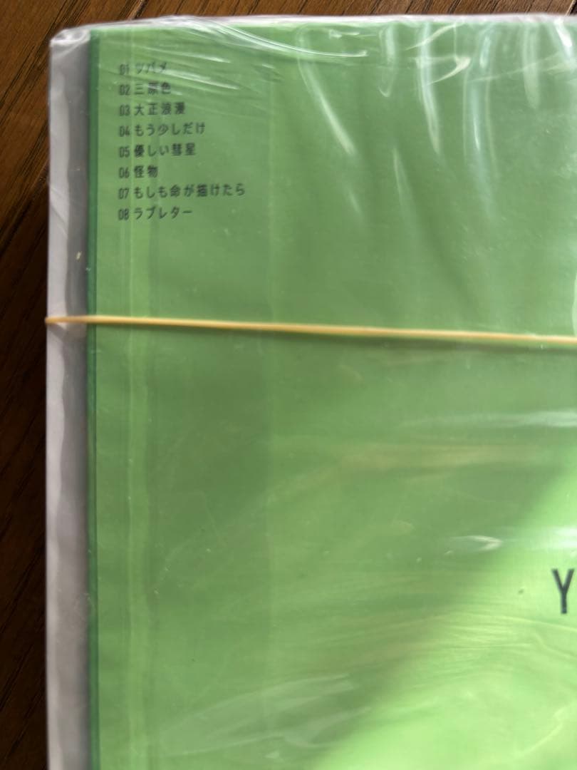 YOASOBI the book 新品 セット 黄色のみ開封済み美品