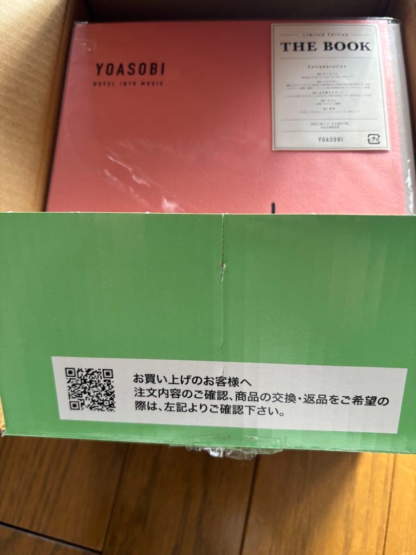 YOASOBI the book 新品 セット 黄色のみ開封済み美品